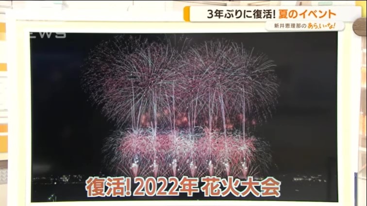 1658933018999343.jpg 花火大会的新闻视频_Moment-1.jpg