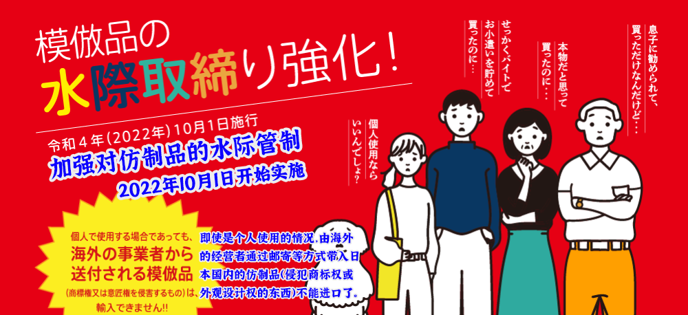 1659406117877710.png 10月1日起,加强对仿制品的水际管制.png
