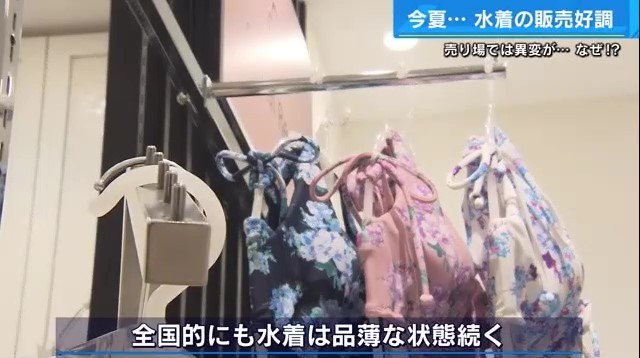 泳衣卖场的新闻视频_7.jpg