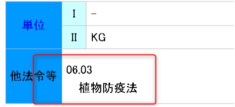 他法令-2.png