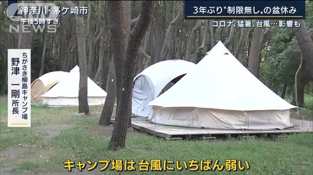 露营场台风.jpg