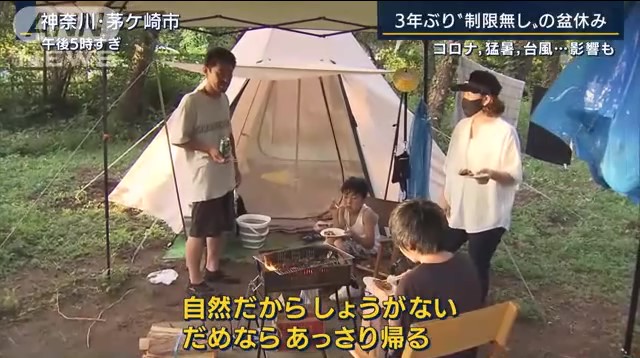 台风不减旅行露营的热情.jpg