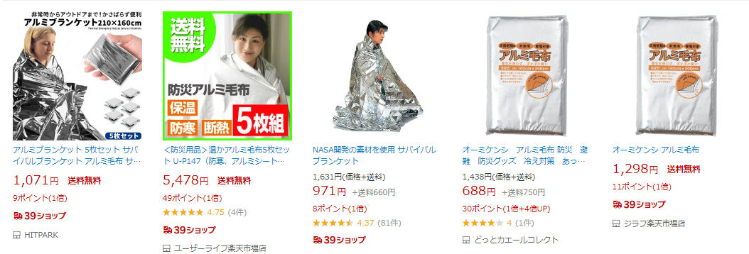 保温急救毯.png