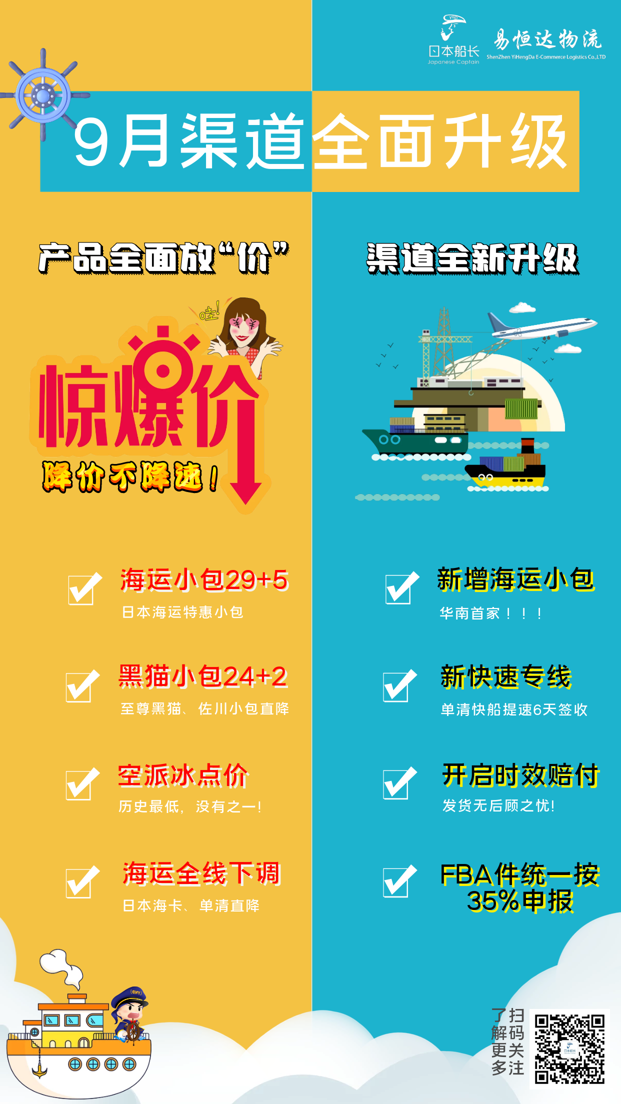 9月升级.png