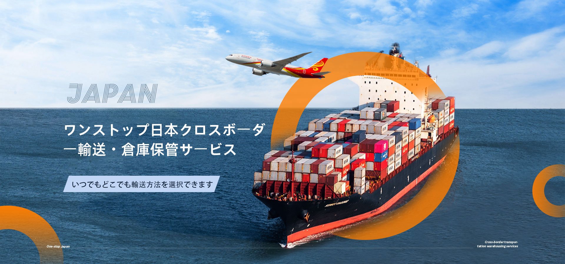 日本FBA海外倉庫_日本FBA海運小包-易恒達物流